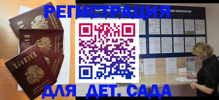 регистрация для школы в Кореновске