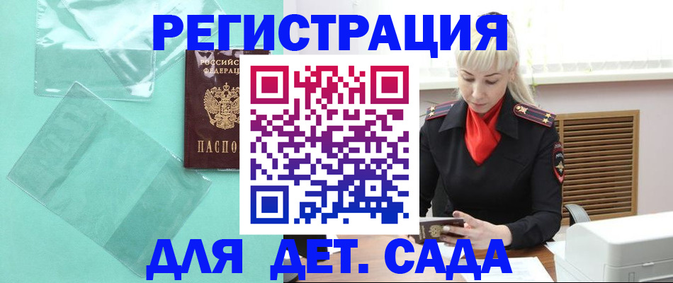 регистрация для школы в Кореновске